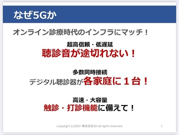 プレゼン３.jpg